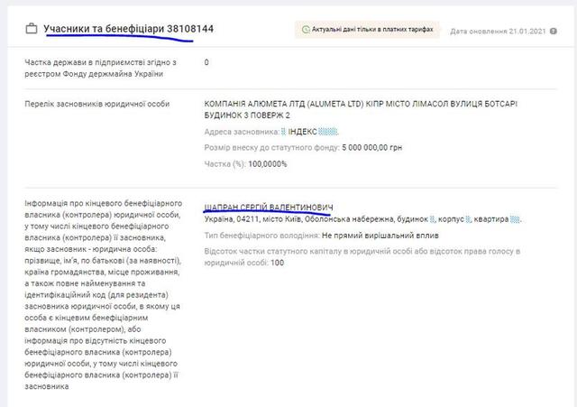 Сергей Шапран: что известно о газовом мошеннике и аферисте, которого 30 января вызывают в суд