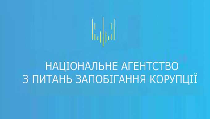 НАЗК выступило в защиту обличителя коррупции в «Энергоатоме»