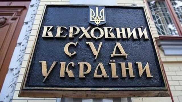 Трое судей Верховного суда Украины подали в оставку – СМИ