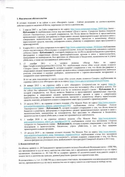 «Эффект Стрейзанд» Алексея Ушамирского: попытка отбелить биографию дала противоположный результат