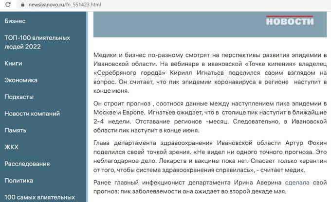 Липовый футуролог и лжеинвестор Кирилл Игнатьев в ожидании печального будущего