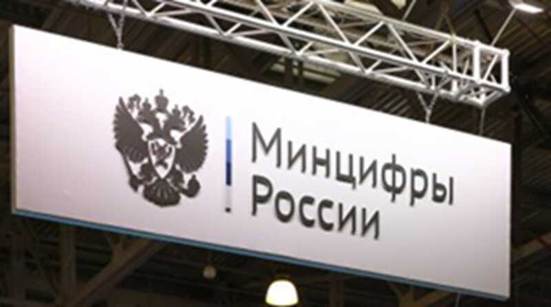 Министр цифрового развития высказался о возможности введения ограничений для зарубежных цифровых сервисов