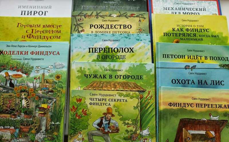 В России изъяли детские книги из-за перевода, сделанного «иностранным агентом»