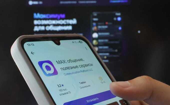 ФСБ ограничивает подключение мессенджера MAX к «Госуслугам»