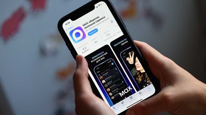 Программа MAX трансформирует телефон в прибор для слежки